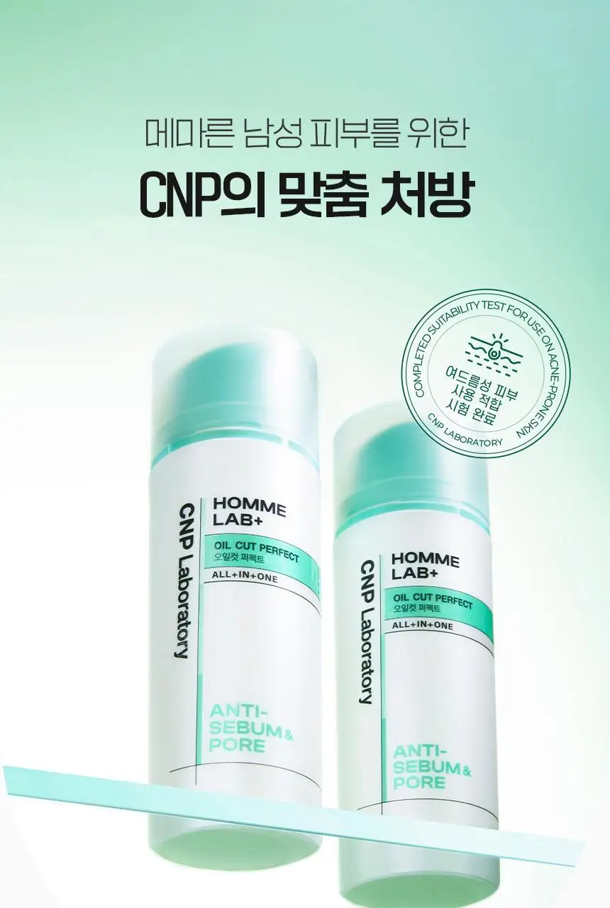 [피지/모공케어] 차앤박 옴므랩 올인원 오일컷 퍼펙트 125ml 상세페이지 4